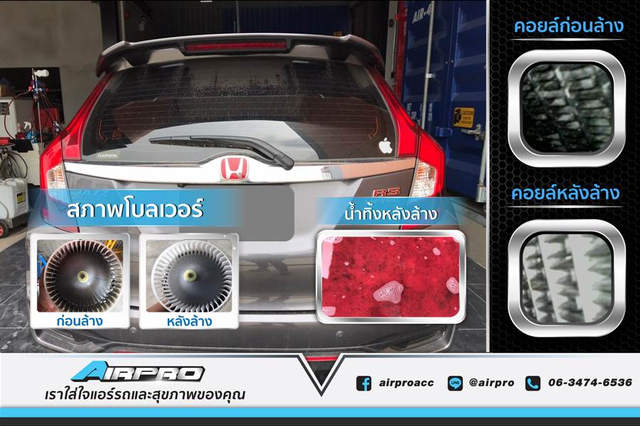 หน้าร้าน คิวแน่นทุกวัน เพราะแอร์รถยนต์ก็เหมือนออกซิเจ่นของทุกท่านระหว่างการเดินทาง